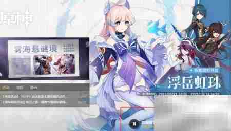 原神2.2版本预下载攻略