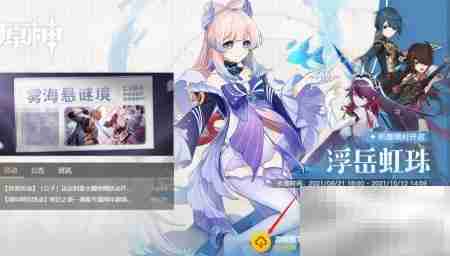 原神2.2版本预下载攻略