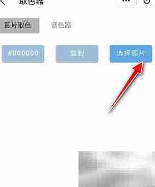 WPS图片取色技巧