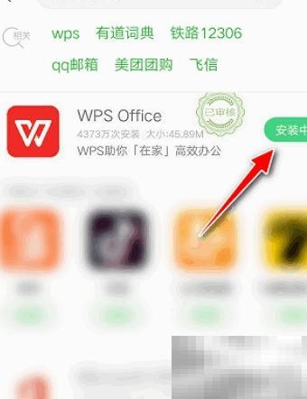 WPS图片取色方法与技巧分享