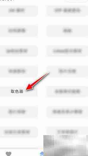 WPS图片取色技巧