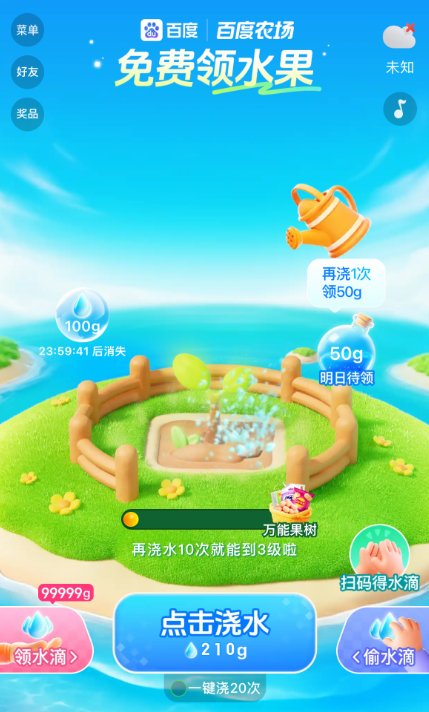 百度农场入口官网网址