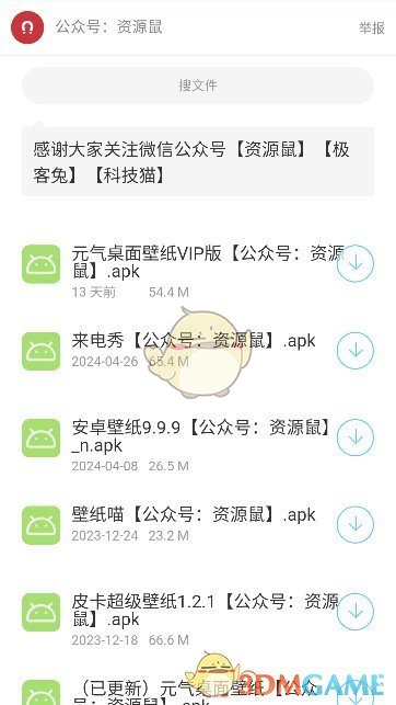 《猫猫软件库》使用教程