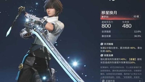 《王者荣耀世界》项羽角色介绍