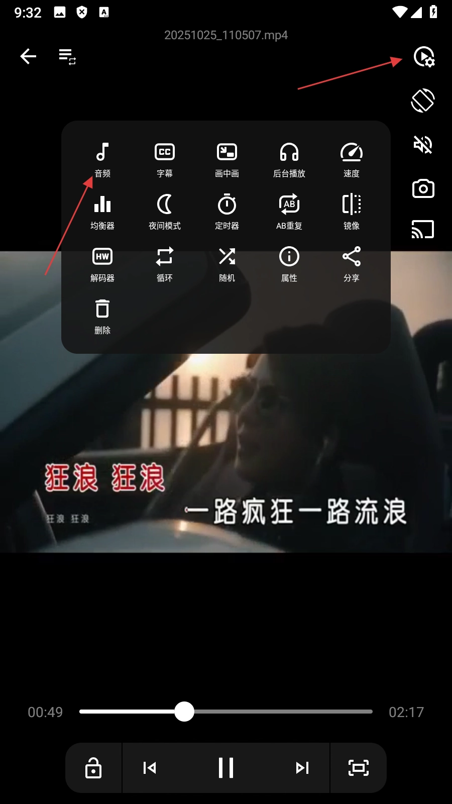 《arc player》关闭视频音频方法