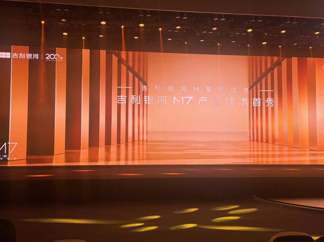 吉利银河M7技术首秀：首发神盾金砖电池，以“三大金标”颠覆主流电混SUV价值