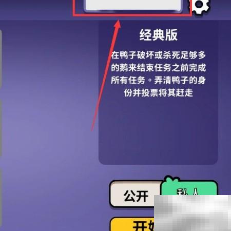 鹅鸭杀怎么改昵称？详细教程分享