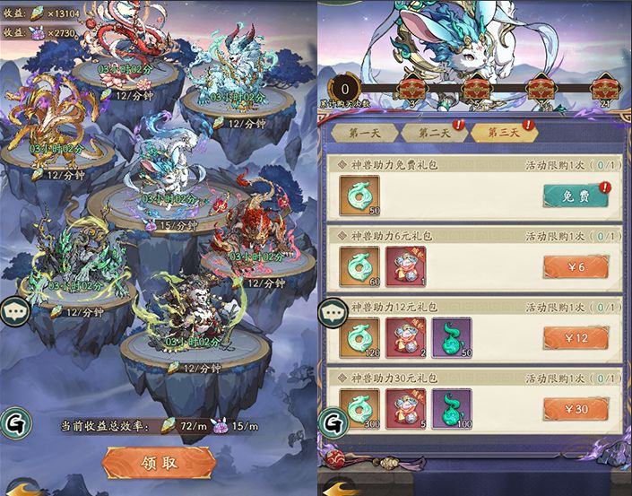 《群英风华录》神兽舍舍迦技能详情