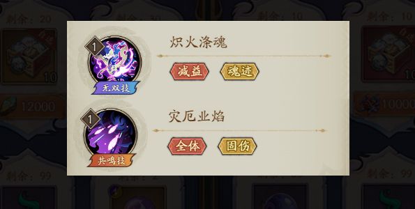 《群英风华录》神兽毕方技能解析