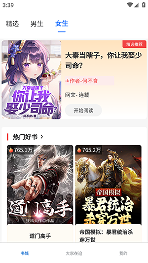 《红卷乐读》看小说方法