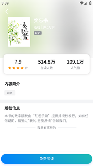 《红卷乐读》看小说方法