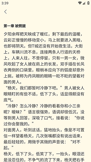 《红卷乐读》看小说方法