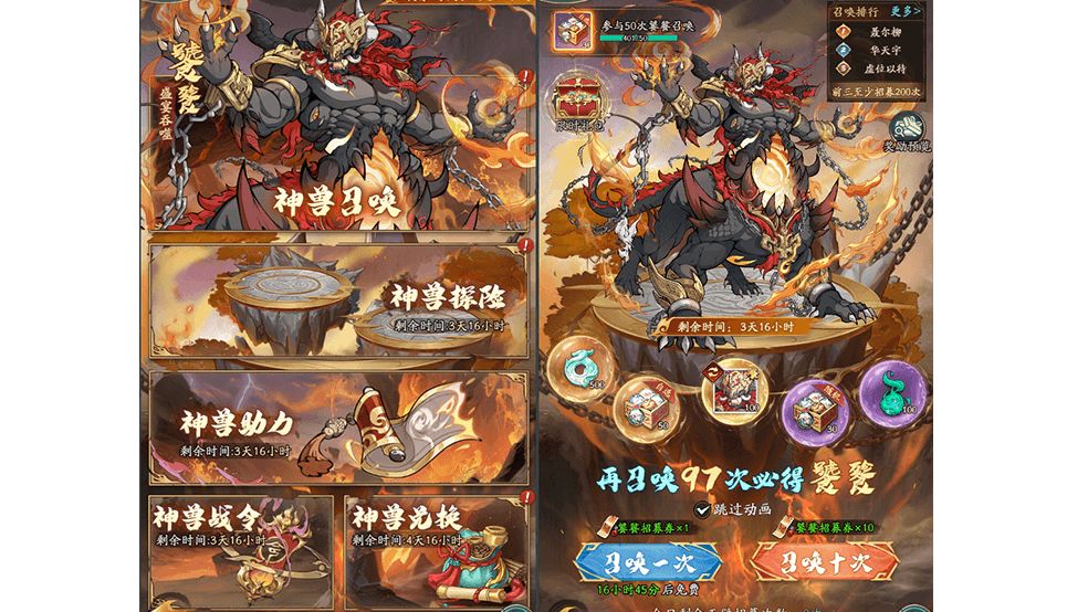 《群英风华录》神兽饕餮技能属性