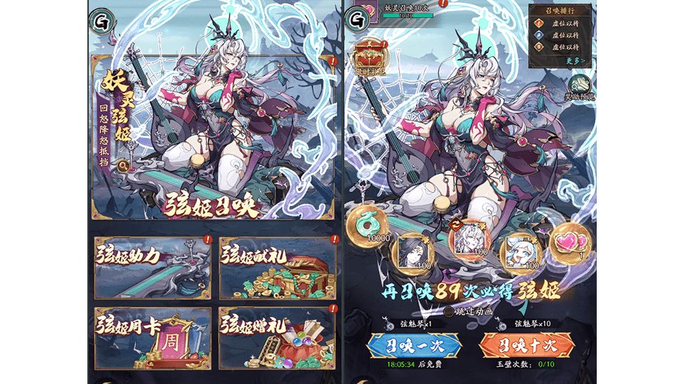 《群英风华录》弦姬定位及技能简介