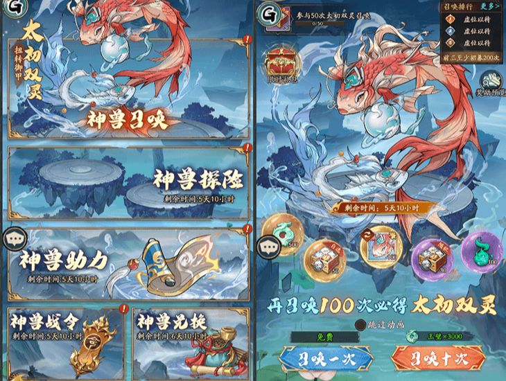 《群英风华录》双鱼定位及技能介绍