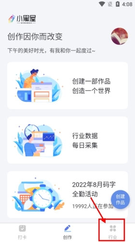 《小黑屋云写作》看小说方法