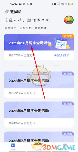《小黑屋云写作》使用教程