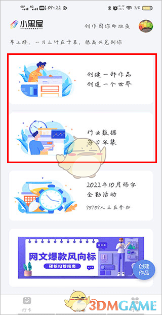 《小黑屋云写作》使用教程