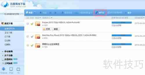 小白文件管理器远程下载指南