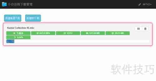 小白文件管理器远程下载指南