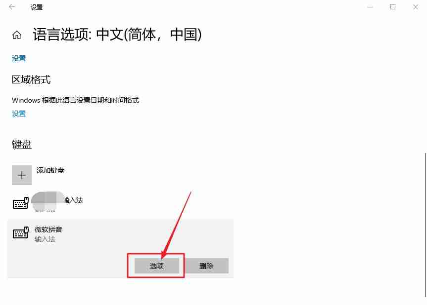 win10系统玩游戏时shift键有冲突怎么办?
