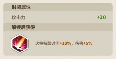 永远的蔚蓝星球惊梦难眠火焰法师皮肤分享