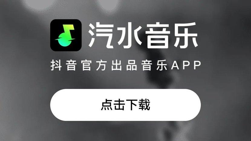 汽水音乐短信通知怎么开