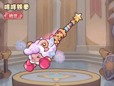 永远的蔚蓝星球全新武器幻化咩咩铁拳分享