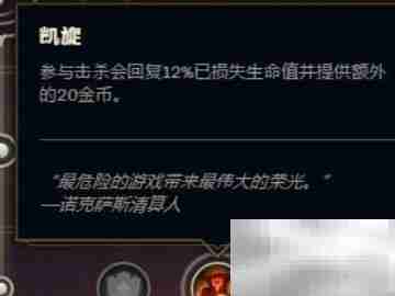 锐雯上分技巧全解析