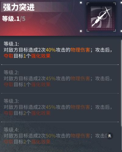 《交错战线》巴德抽取建议