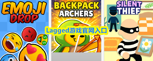 Lagged游戏官网入口