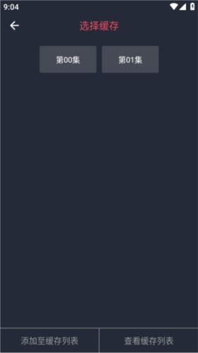 当鸟动漫app使用教程