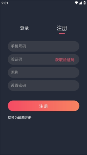 当鸟动漫app使用教程