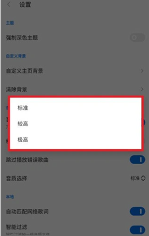 《tunefree》调音质方法
