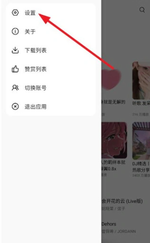 《tunefree》调音质方法
