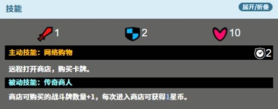 《吉星派对》商业之主帕露南玩法介绍