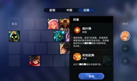 《王者万象棋》双刺客阵容搭配攻略