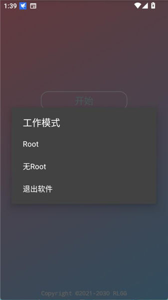 小吉美化助手app安装教程