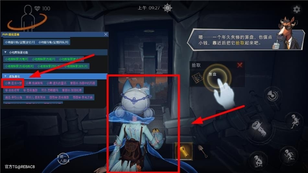 小熊猫辅助器app卡密使用方法