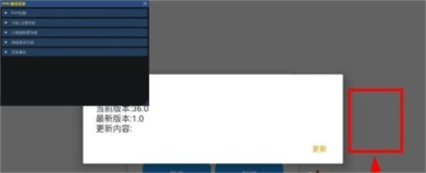 小熊猫辅助器app开启辅助教程