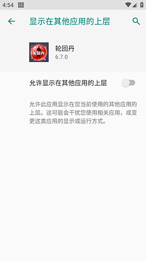 轮回丹app使用说明