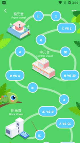 驰声听说app录音教程