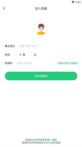 驰声听说在线教师端app使用指南