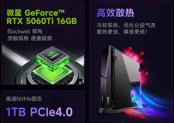 微星新一代海皇戟AS主机开售!10L大小装进RTX 5060Ti售价13149元