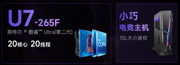 微星新一代海皇戟AS主机开售!10L大小装进RTX 5060Ti售价13149元