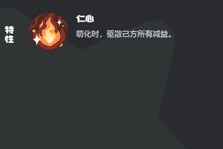 《洛克王国：世界》治愈兔介绍