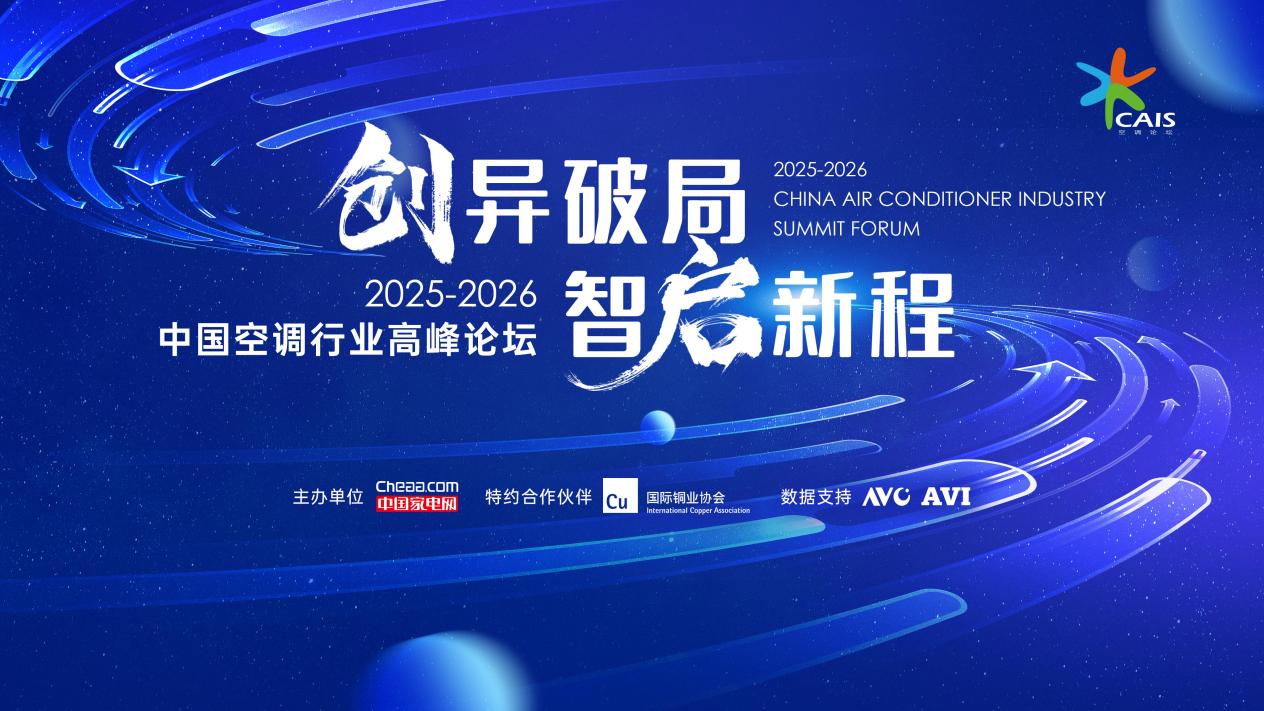 TCL空调获健康新风与AI睡眠双大奖