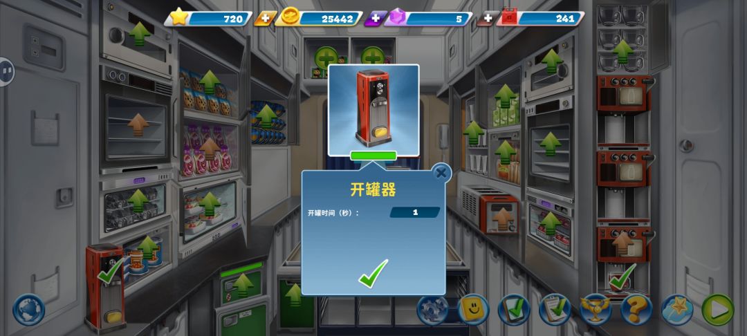 《球球旅行记》伦敦航空攻略