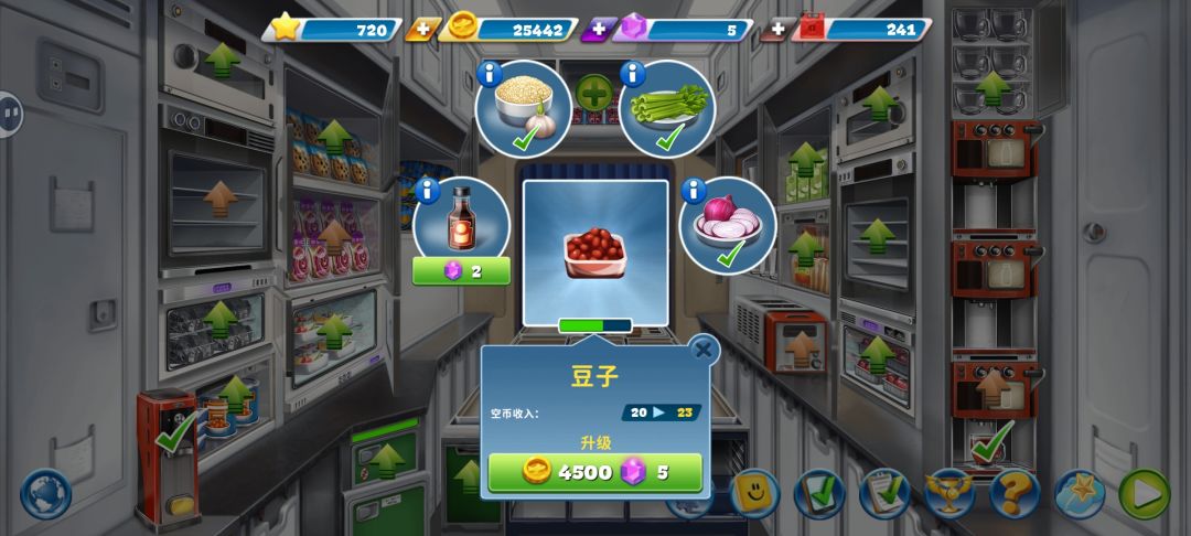 《球球旅行记》伦敦航空攻略