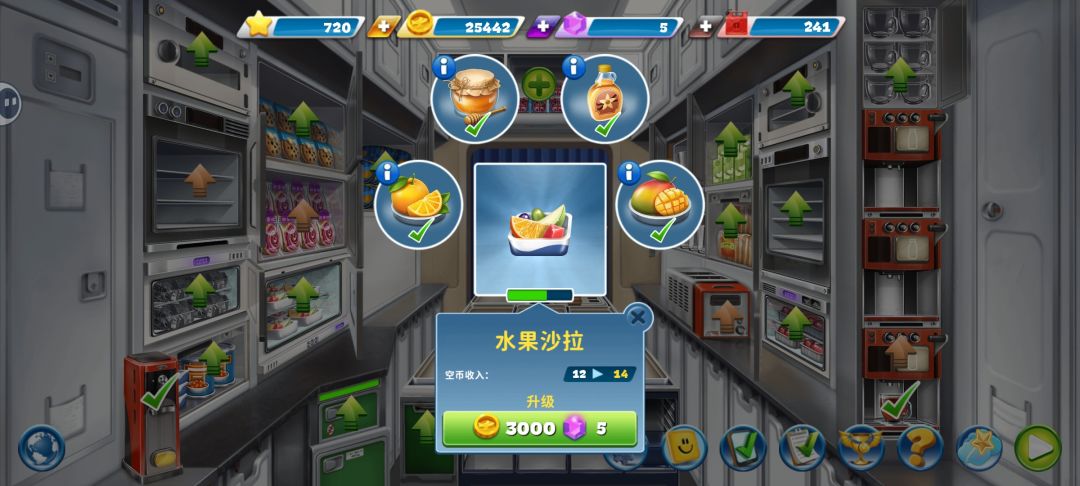 《球球旅行记》伦敦航空攻略